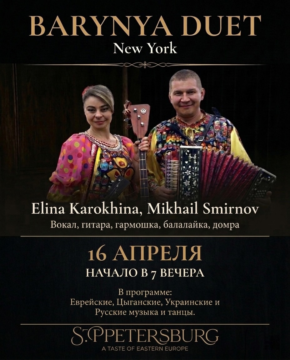 Barynya Duet Live at Cafe St. Petersburg — Jewish, Gypsy, Ukrainian & Russian Music