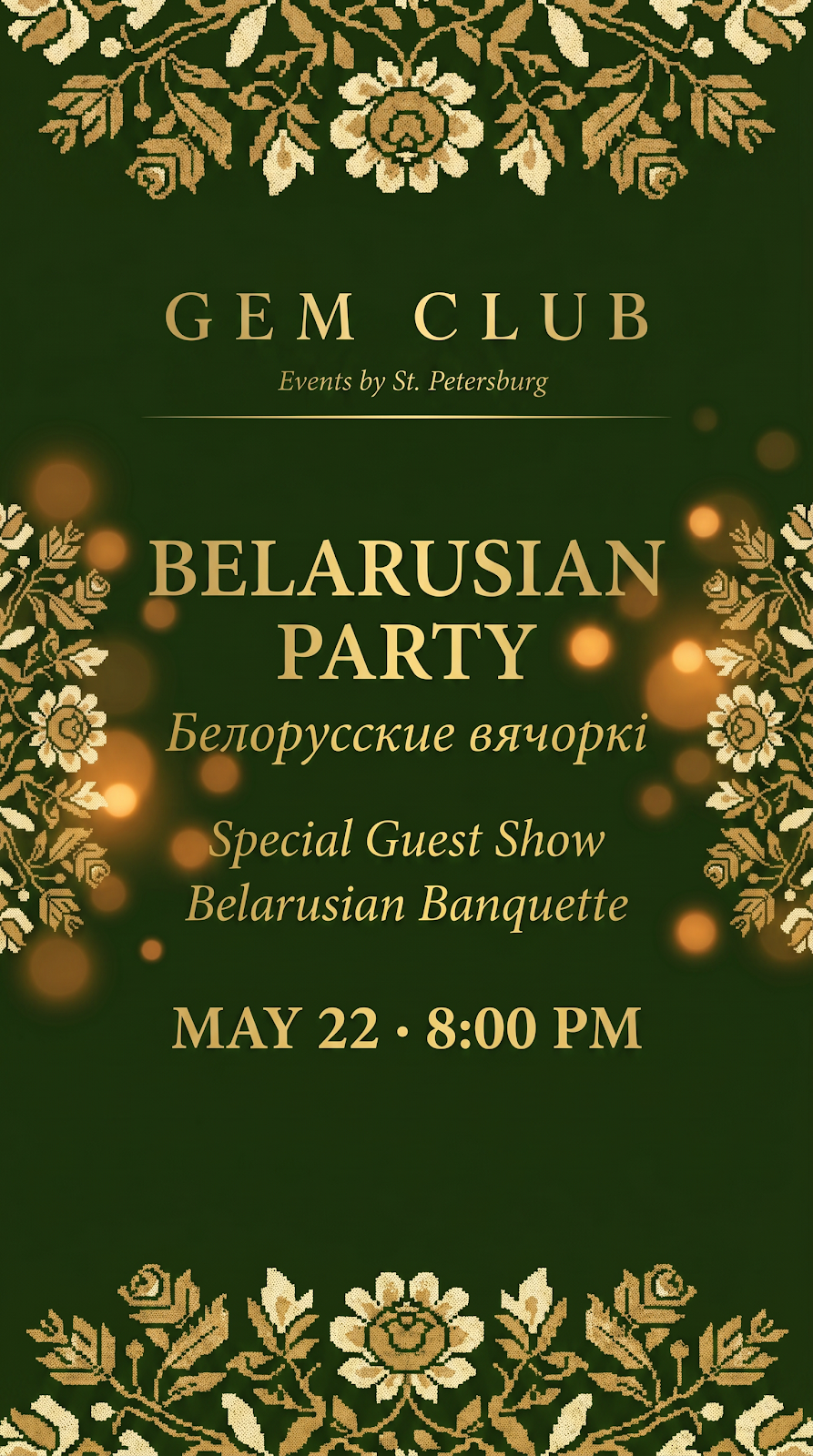 Belarusian Cultural Evening at Cafe St. Petersburg