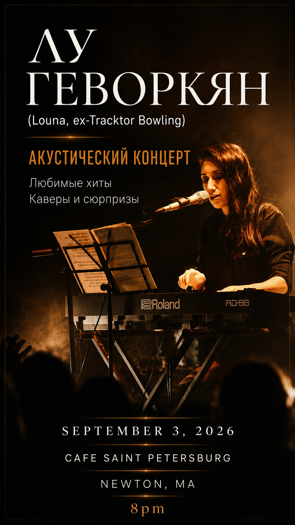 Lou Gevorkyan (Louna, ex-Tracktor Bowling) acoustic concert at Cafe St. Petersburg